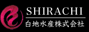 白地水産株式会社